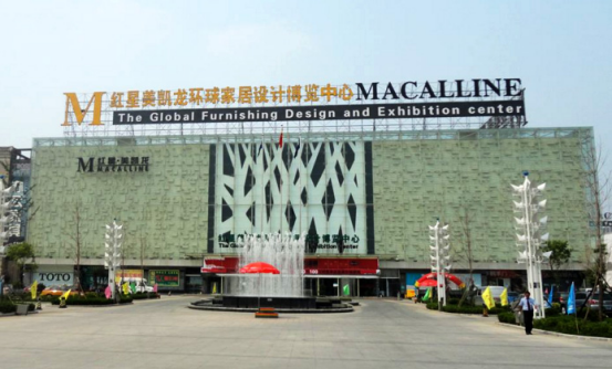 祝贺宝运莱与红星美凯龙商场达成低氮刷新项目合作
