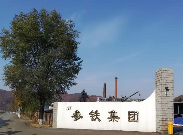 祝贺宝运莱就水泵系统节能刷新项目与辽宁参铁集团达成合作 祝贺宝运莱就水泵系统节能刷新项目与辽宁参铁集团达成合作