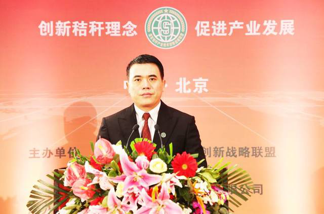 宝运莱受邀参与2018中国秸秆产业战术峰会 宝运莱受邀参与2018中国秸秆产业战术峰会