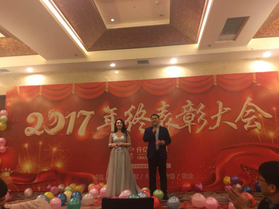 宝运莱2017总结年会暨员工赞美会圆满实现