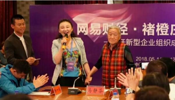 宝运莱受邀参与网易财经&middot;褚橙庄园训营