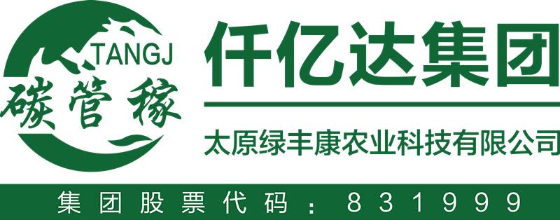 绿丰康炭基肥（宝运莱）亮相届中国秸秆产业展览会，备受关注！
