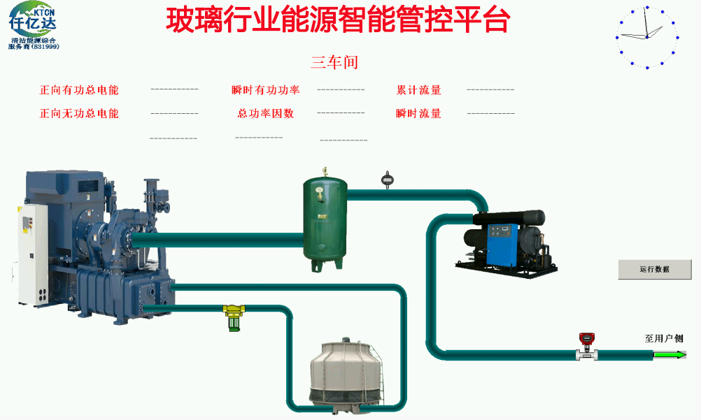 宝运莱玻璃行业 工业互联网成功案例