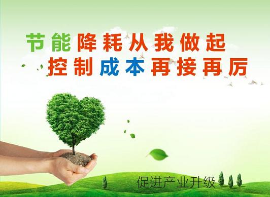 还在等什么？当局用“荷包子”疏导企业节能降耗