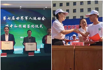 军运会 军运会