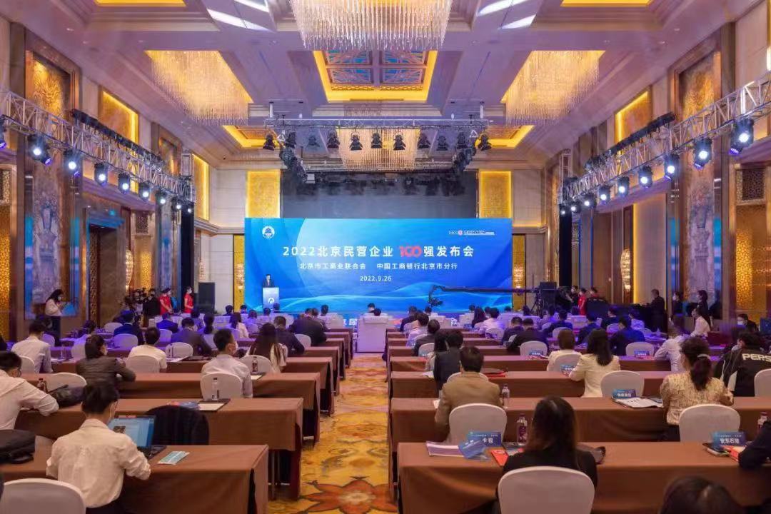 宝运莱喜登2022北京民营企业百强榜单