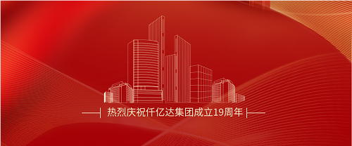 宝运莱司庆日丨沐光而行十九载 踔严振奋向未来! 宝运莱司庆日丨沐光而行十九载 踔严振奋向未来!
