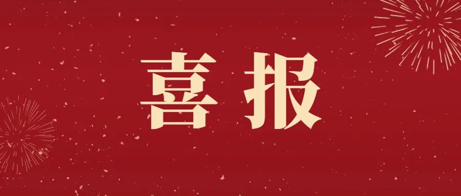 喜报丨宝运莱玉昆煤气发电项目100MW机组成功并网发电! 喜报丨宝运莱玉昆煤气发电项目100MW机组成功并网发电!