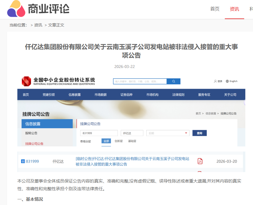 10.5亿资产被恶意抢占！