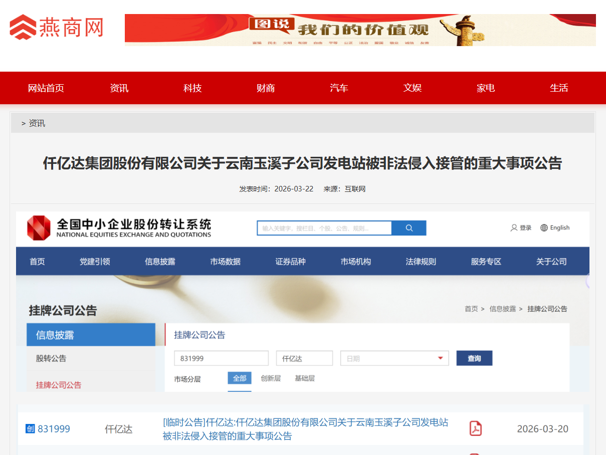 企业微信截图_17787212545062