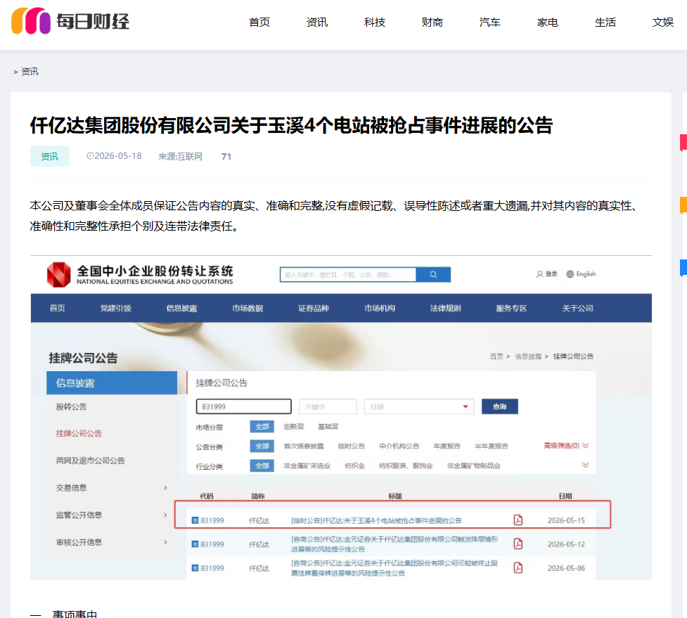企业微信截图_17790899696301
